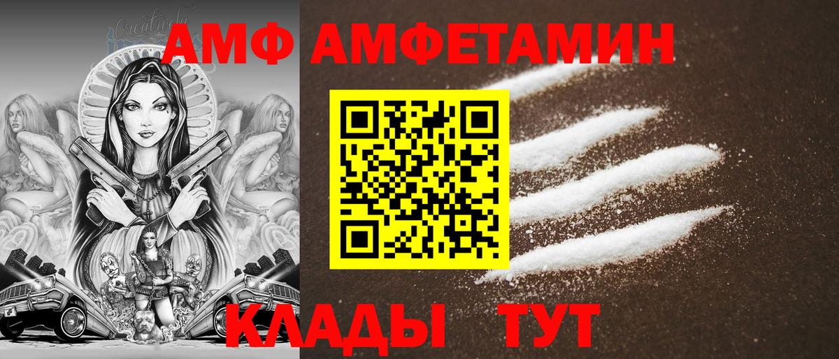 Амфетамин 98%  Amphetamine  Набережные Челны  Вход с VPN 
