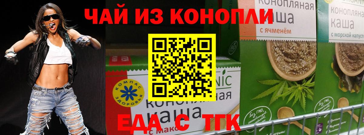 Набережные Челны  Cannafood конопля  Вход с VPN 