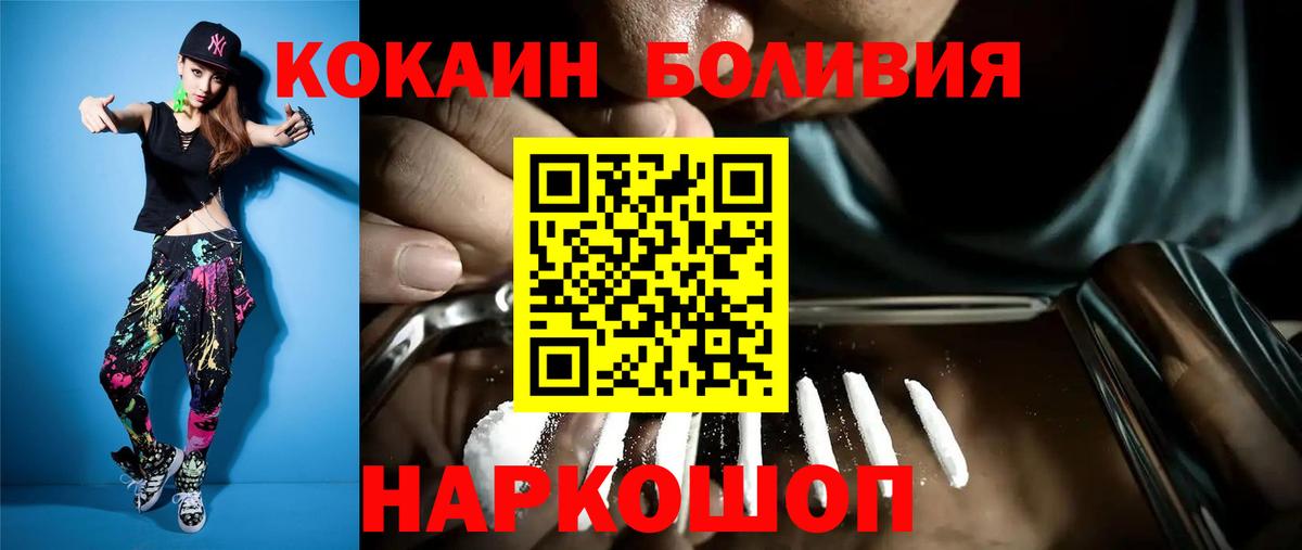 КОКАИН Columbia  COCAIN Эквадор  Вход с VPN  Набережные Челны 