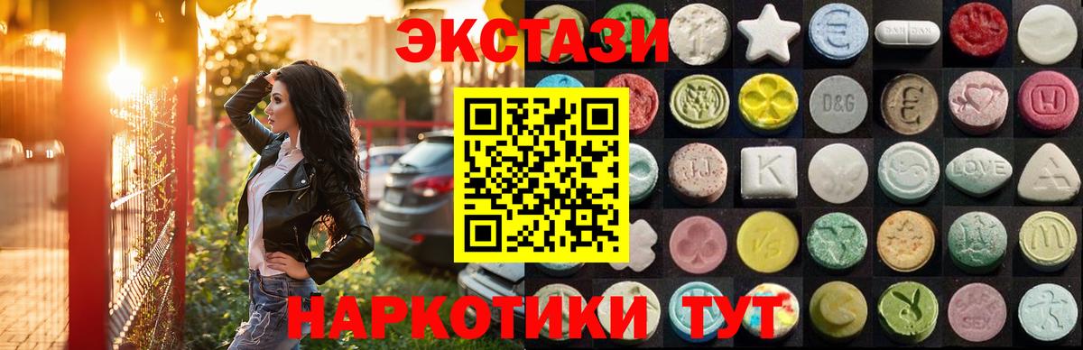 ЭКСТАЗИ Cube  ЭКСТАЗИ TESLA  Вход с VPN  Набережные Челны 