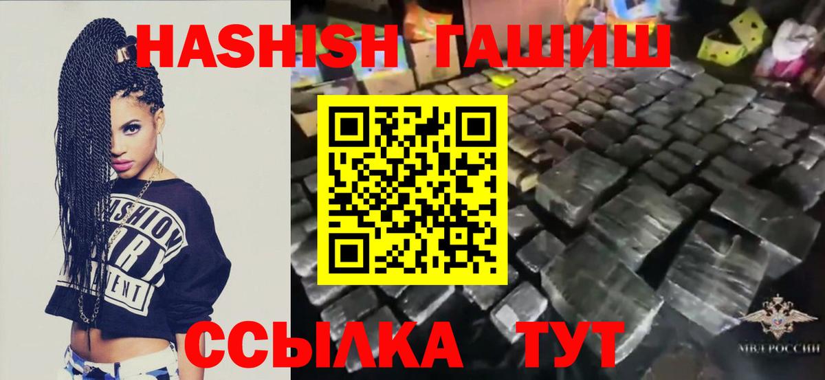 Набережные Челны  Гашиш хэш  Вход с VPN 