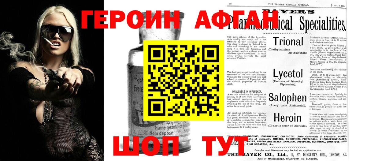 Набережные Челны  ГЕРОИН белый  Вход с VPN 