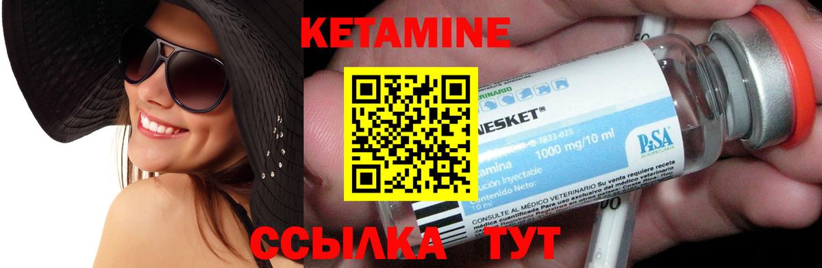 Набережные Челны  КЕТАМИН ketamine  Кетамин VHQ  Вход с VPN 