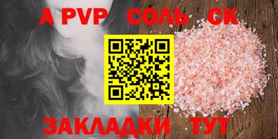 крисы Иваново