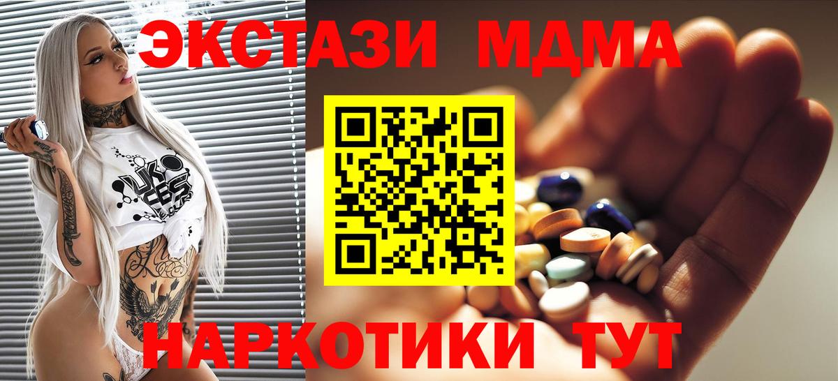 Набережные Челны  MDMA Molly  МДМА VHQ  МДМА  Вход с VPN 