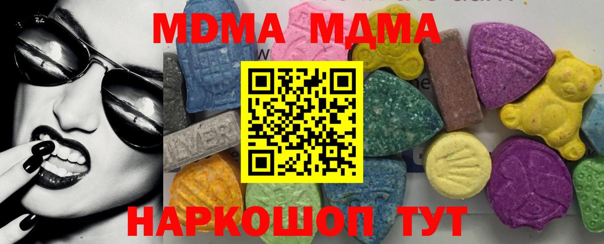 МДМА VHQ Набережные Челны