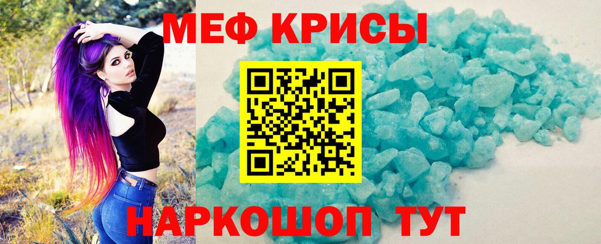 Мефедрон  МЕФ 4 MMC  МЕФ  Набережные Челны  Вход с VPN 
