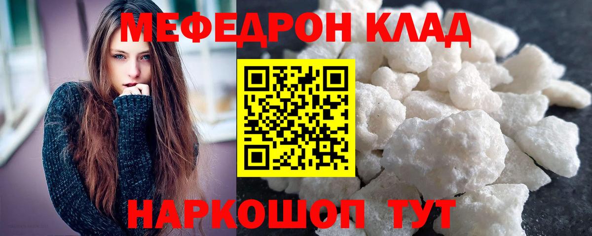 МЕФ Набережные Челны