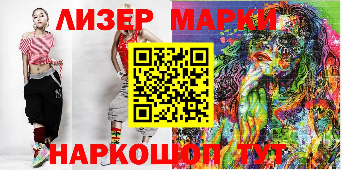 Наркотические марки  Вход с VPN  Набережные Челны  Марки 25I-NBOMe 1,5мг 