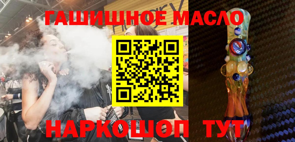 ТГК жижа  blacksprut вход  Набережные Челны  Вход с VPN 