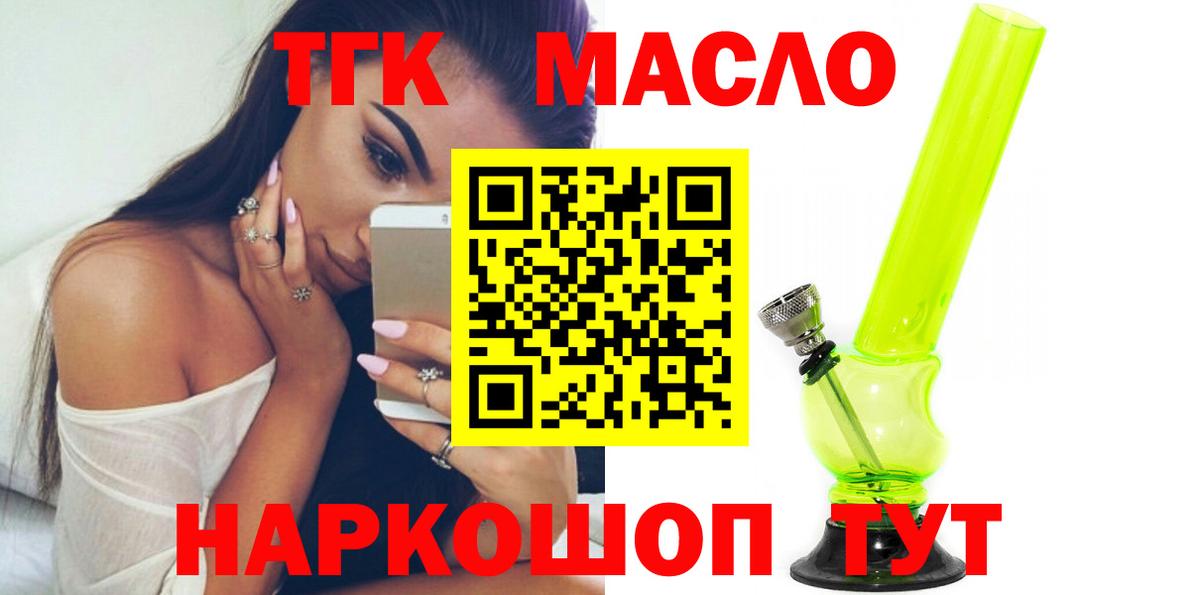 Дистиллят ТГК Wax Набережные Челны