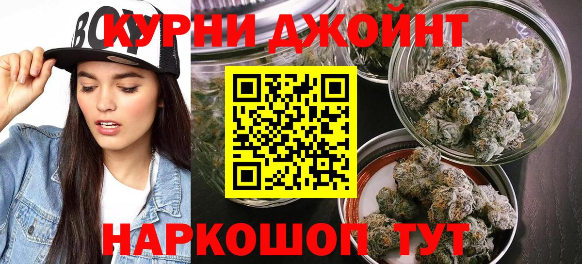 Бошки Шишки White Widow Набережные Челны